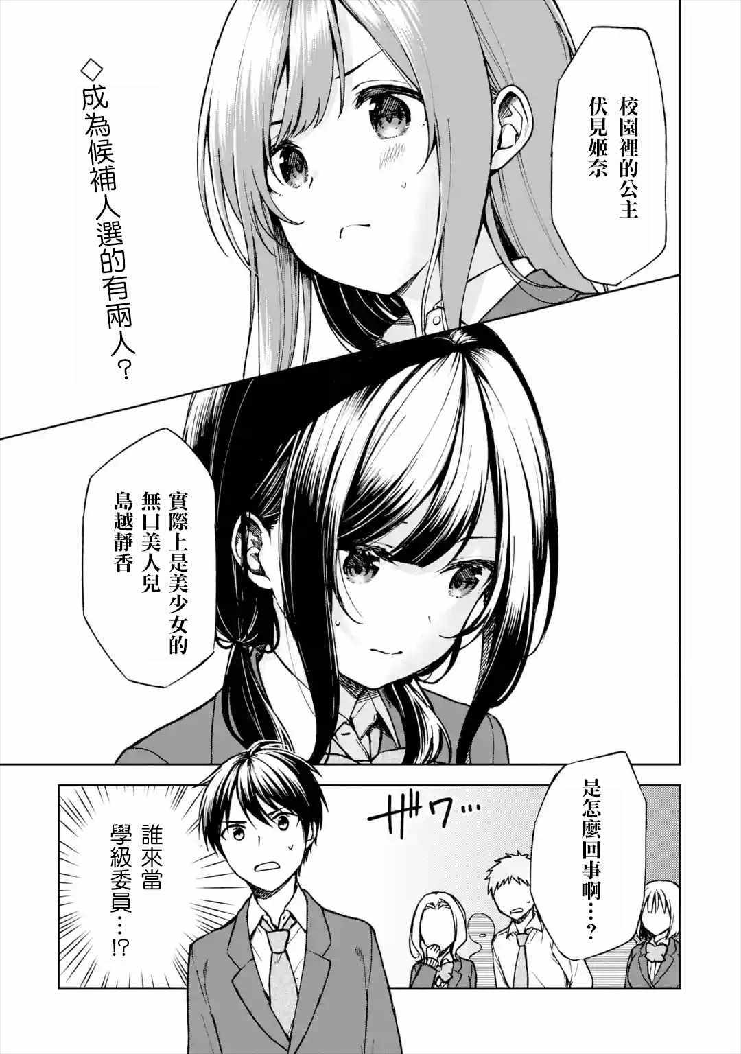 S級美少女 012集