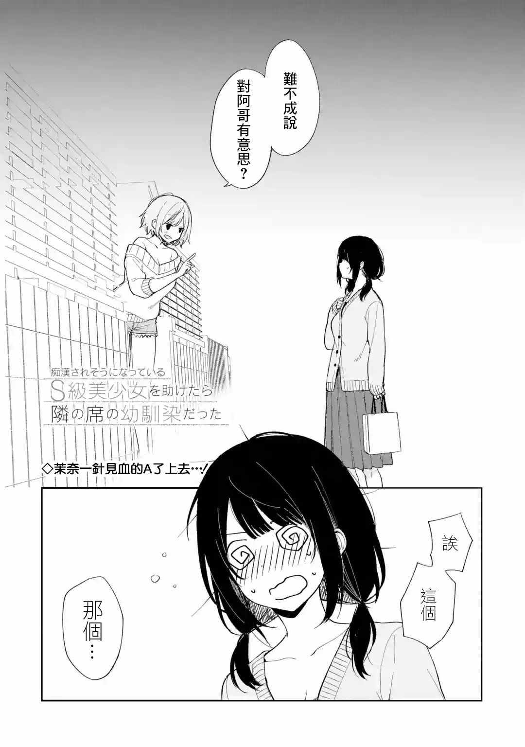 S級美少女 022集
