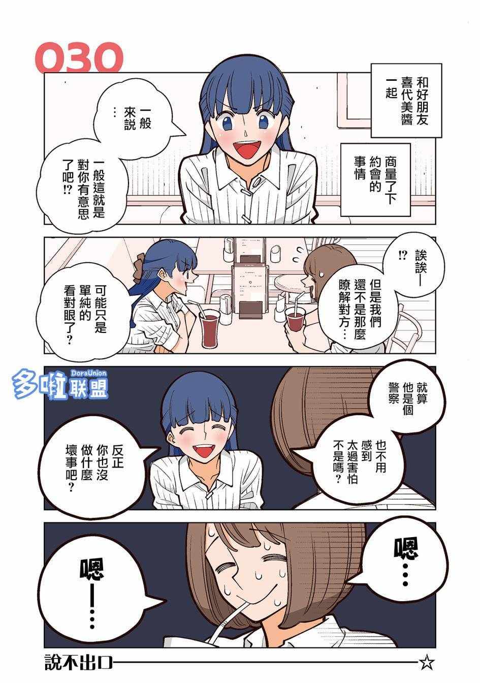 快樂殺手生活 030集