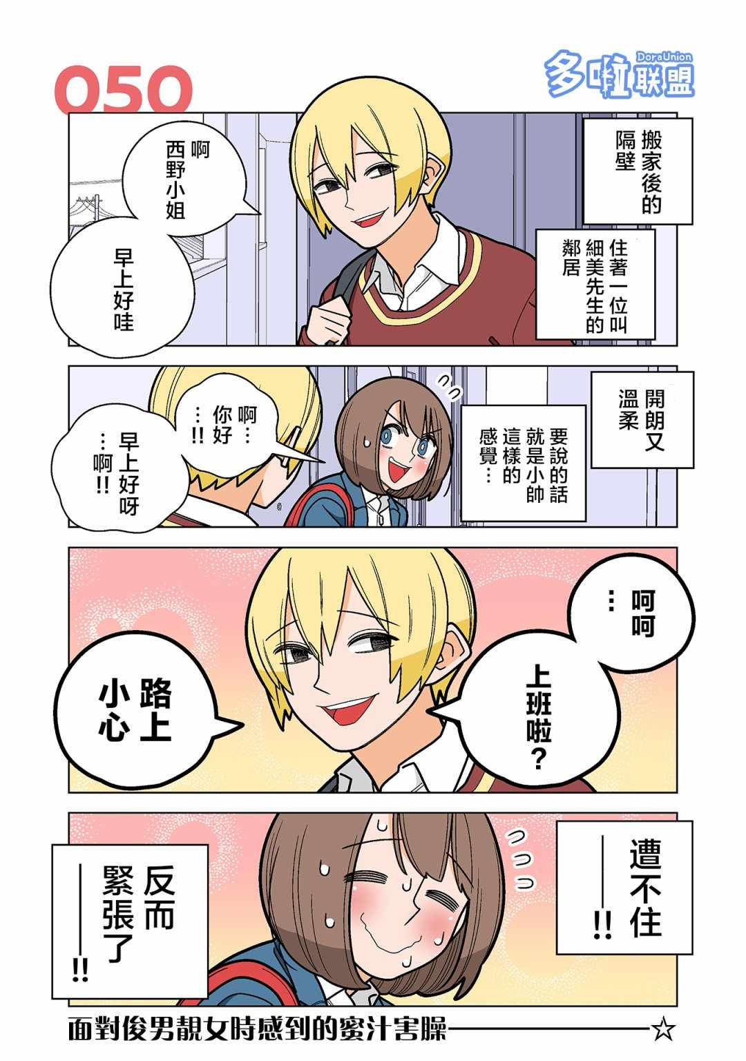 快樂殺手生活 050集