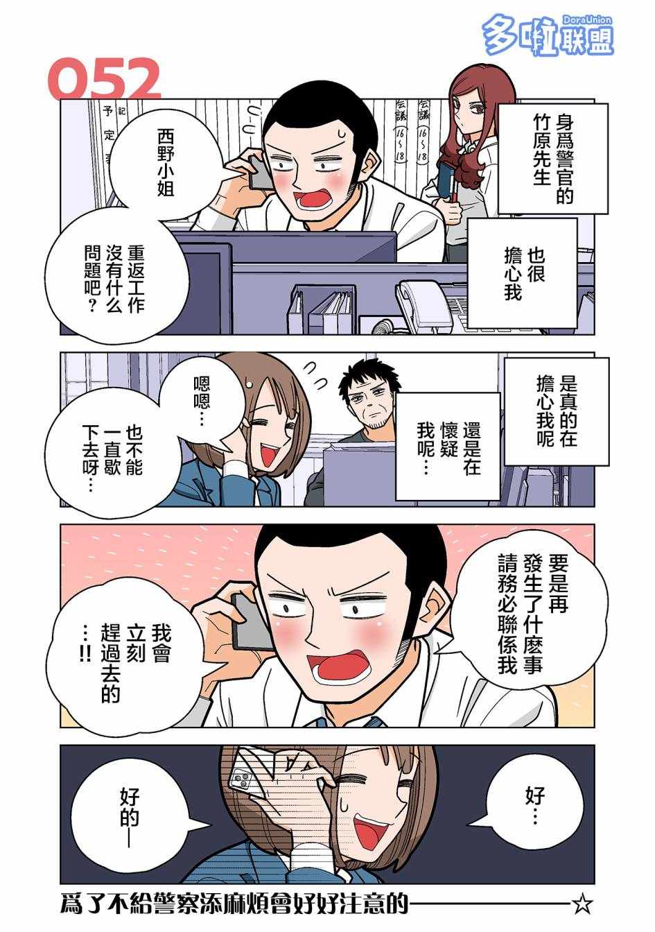 快樂殺手生活 052集
