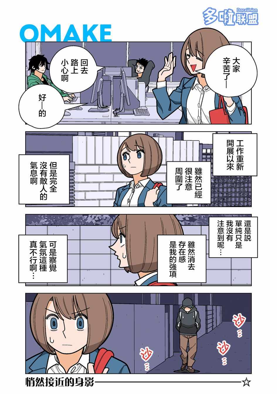 快樂殺手生活 04卷番外1
