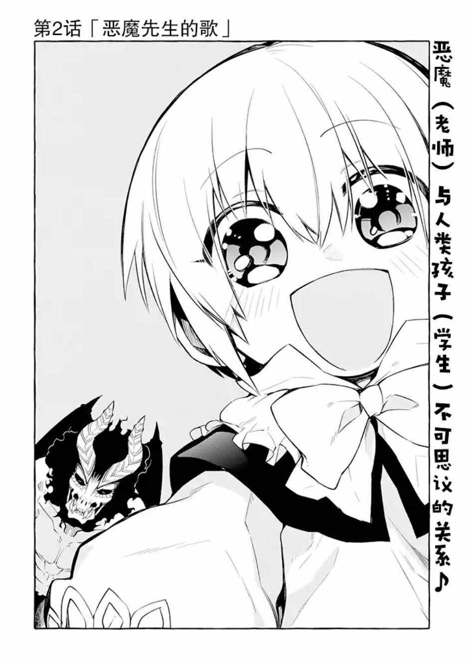 002集