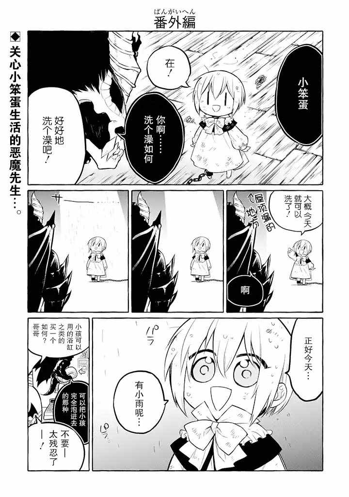 番外01