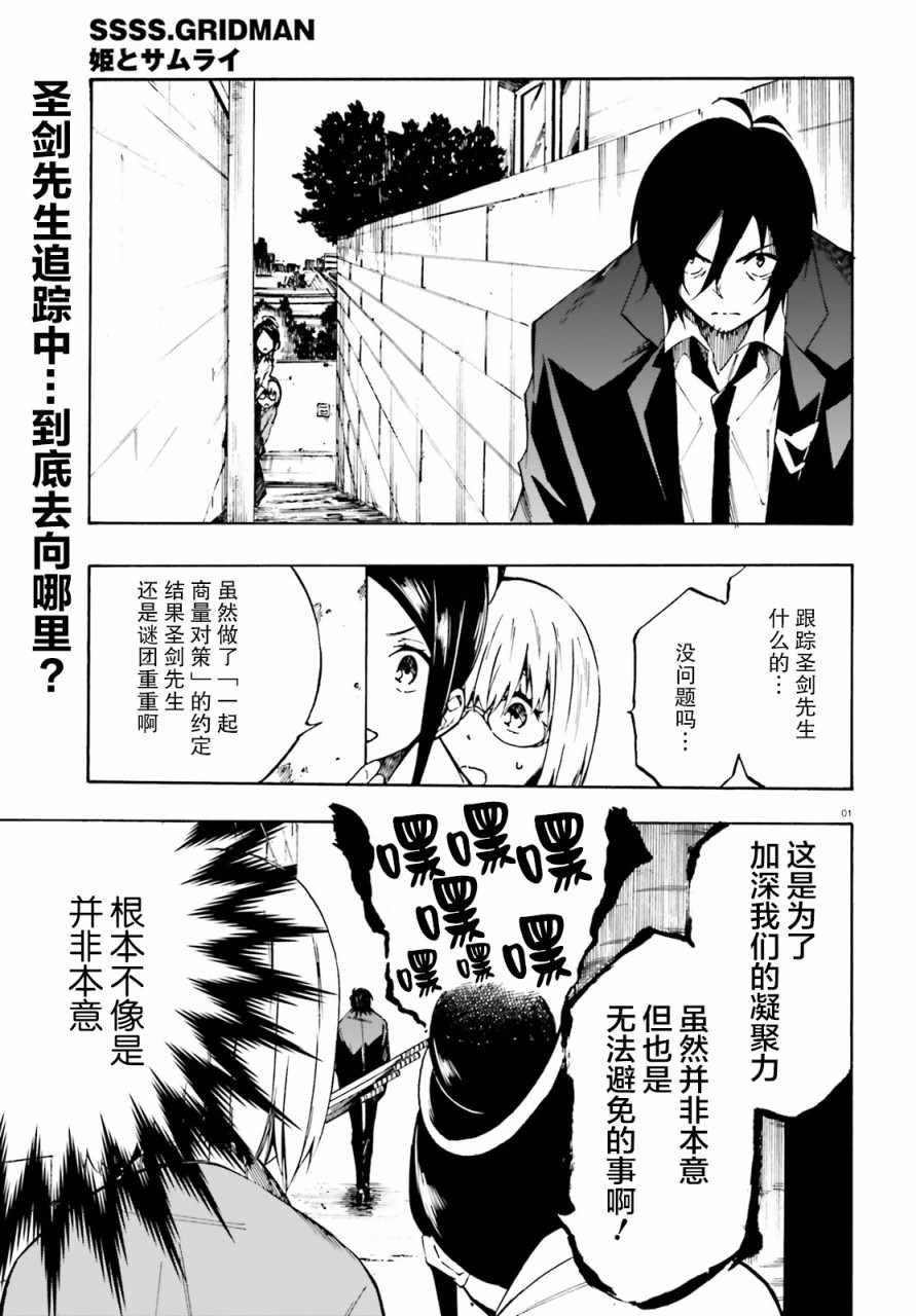 公主與武士 010集