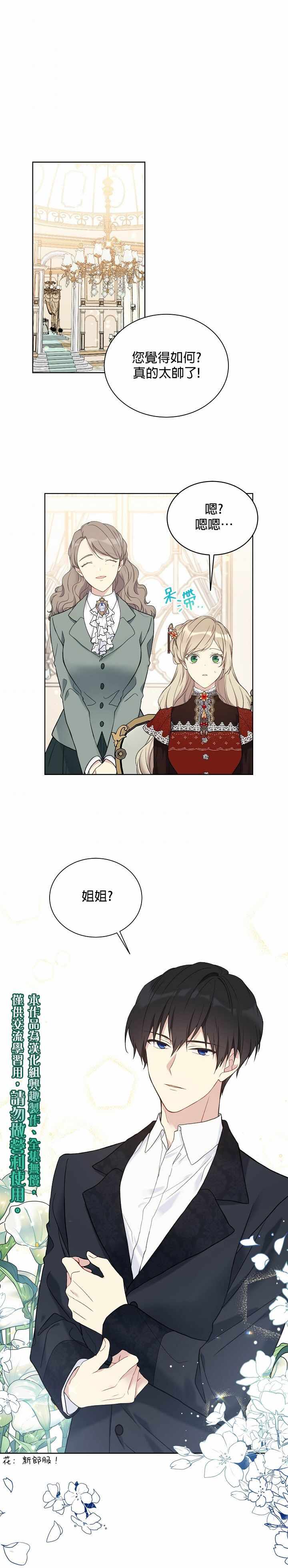 038集