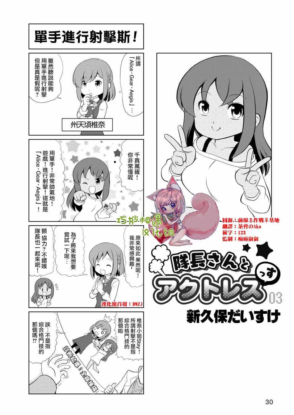 Alice四格 003集