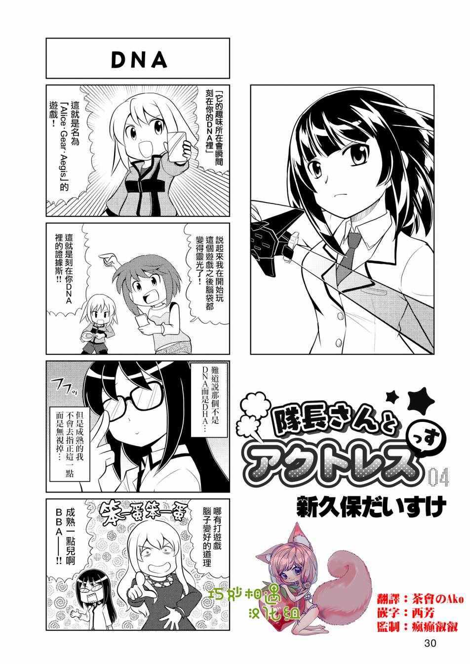 Alice四格 004集