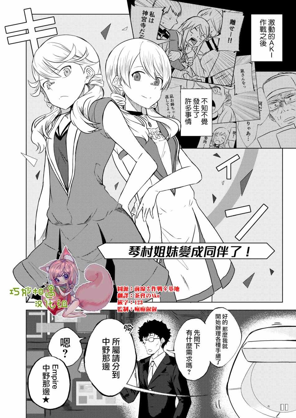 Alice四格 短篇03
