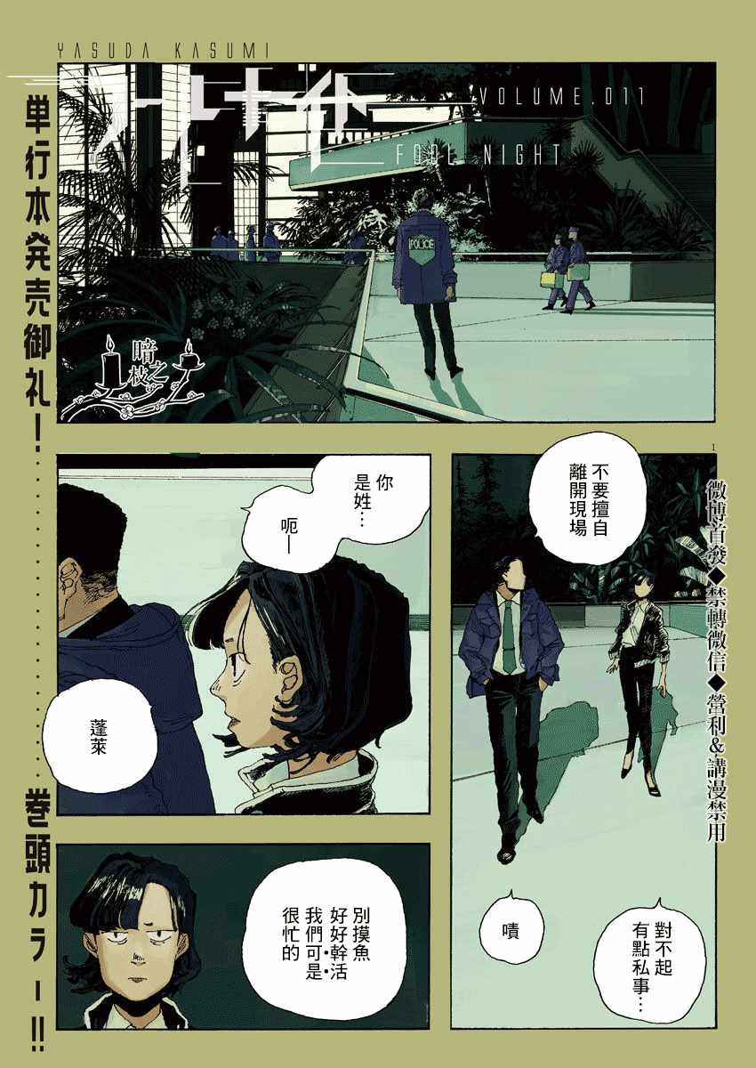 011集