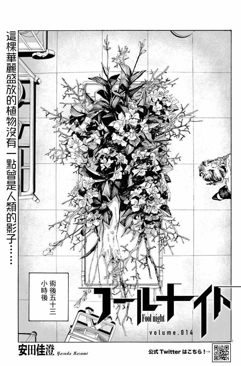 014集