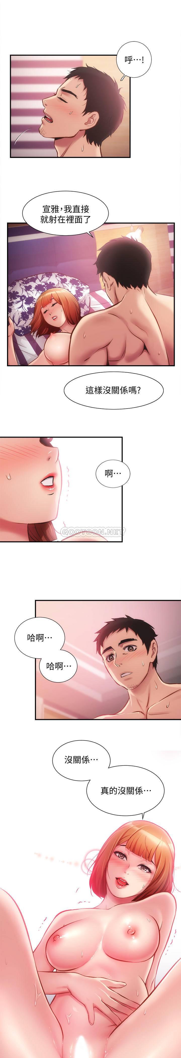 第15話 - 將我抱住的弟妹