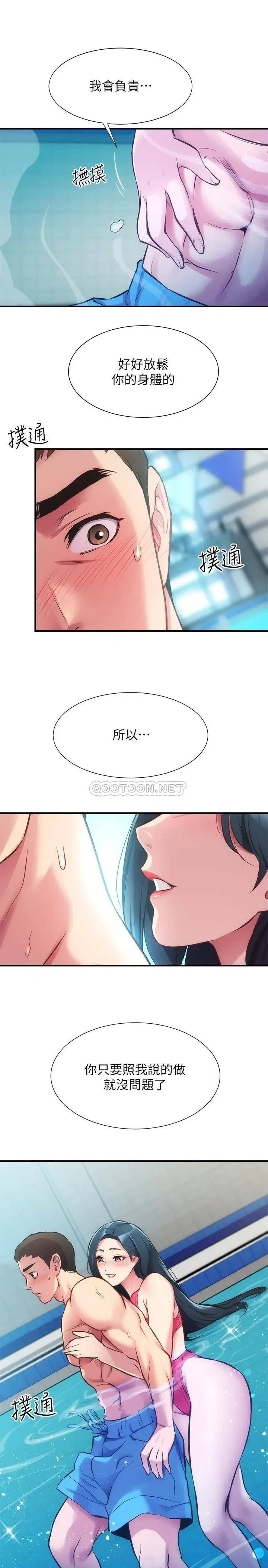 第29話 我跟你說她的秘密吧