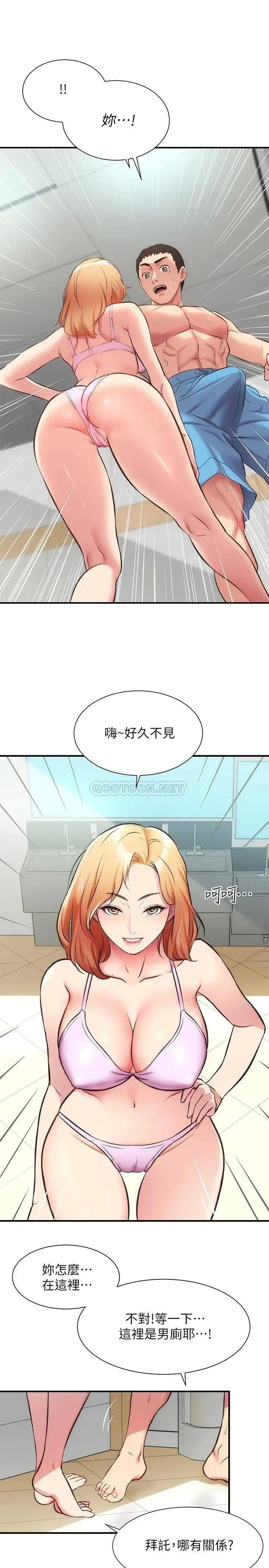 第30話 在特別的地點享受刺激性愛