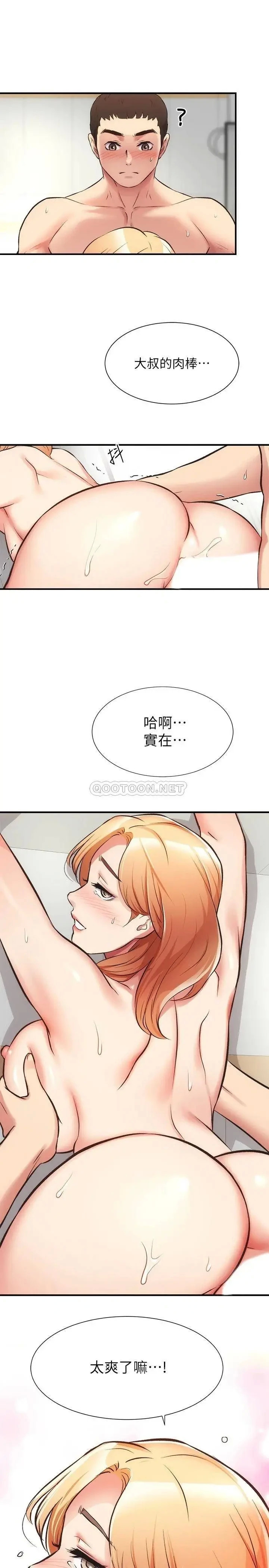 第31話 用肉體換來的消息