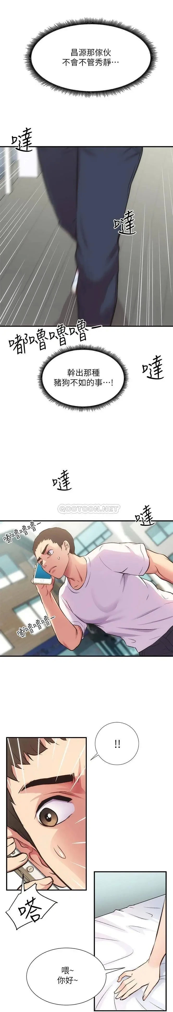 第32話 今晚請你安慰我