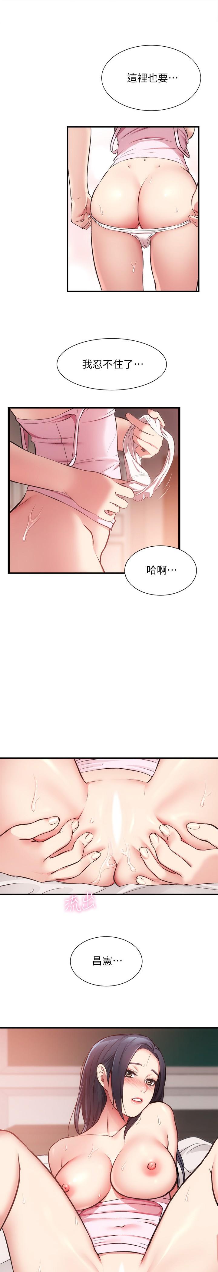 第34話 沉浸於快感中的弟妹