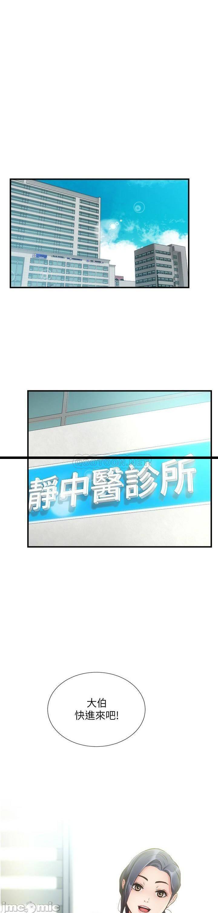 第44話  弟妹的特殊治療法