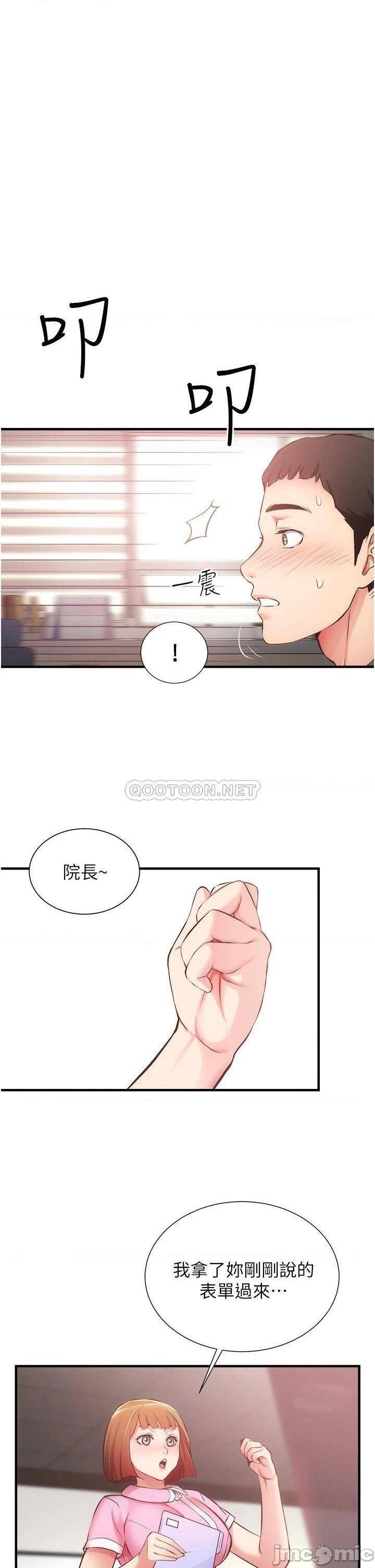 第45話  大伯，頂到最深處了