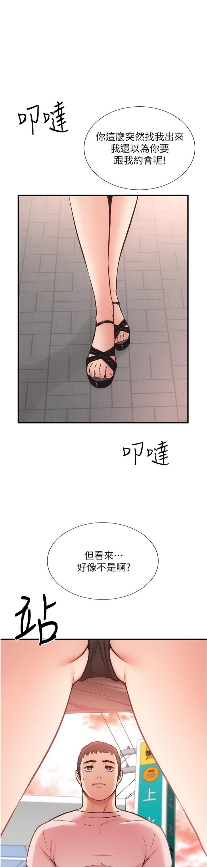 第47話-在戶外做很刺激啊