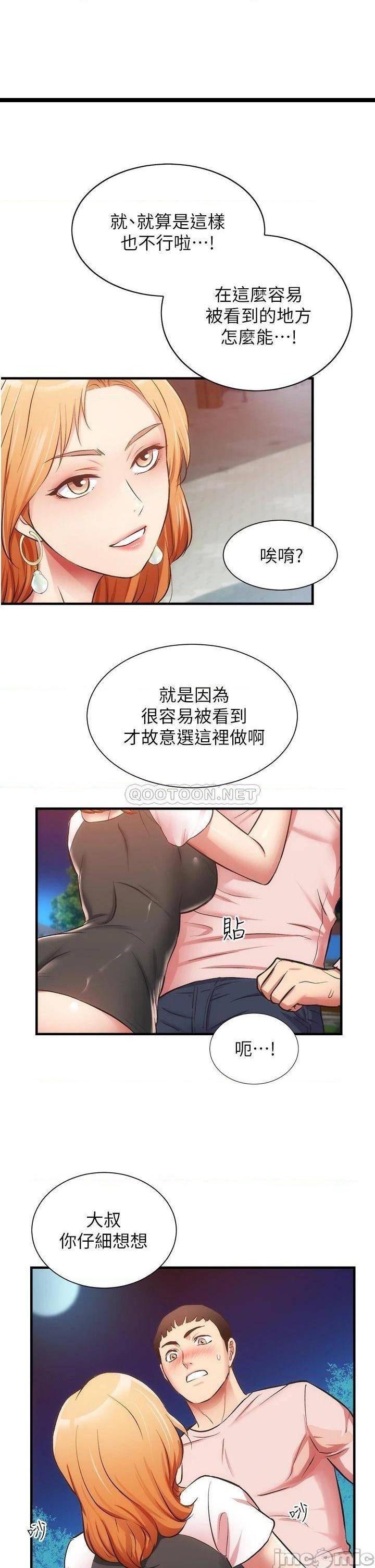 第48話  粗魯點對待我吧!