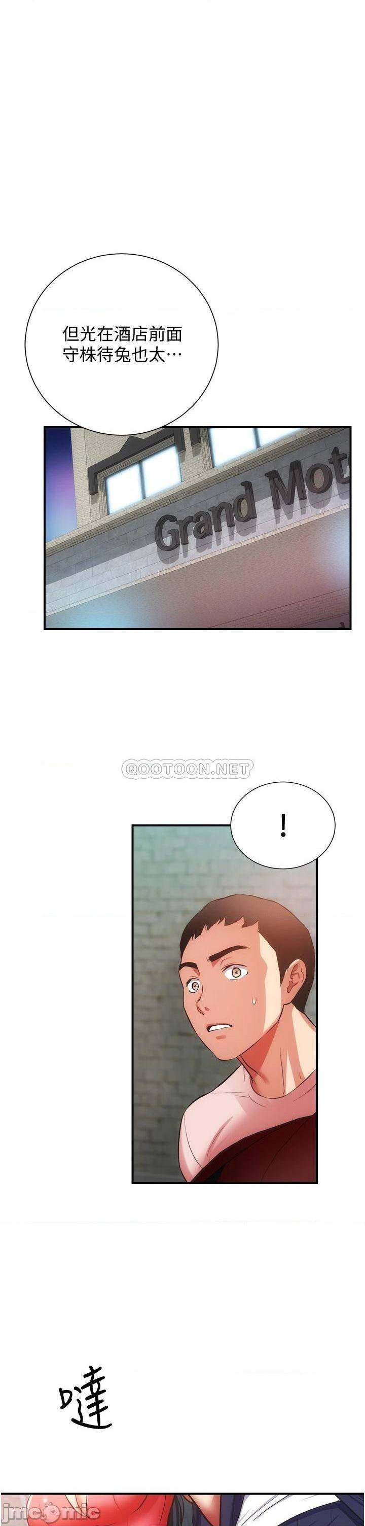 第50話  那女的到底是誰!