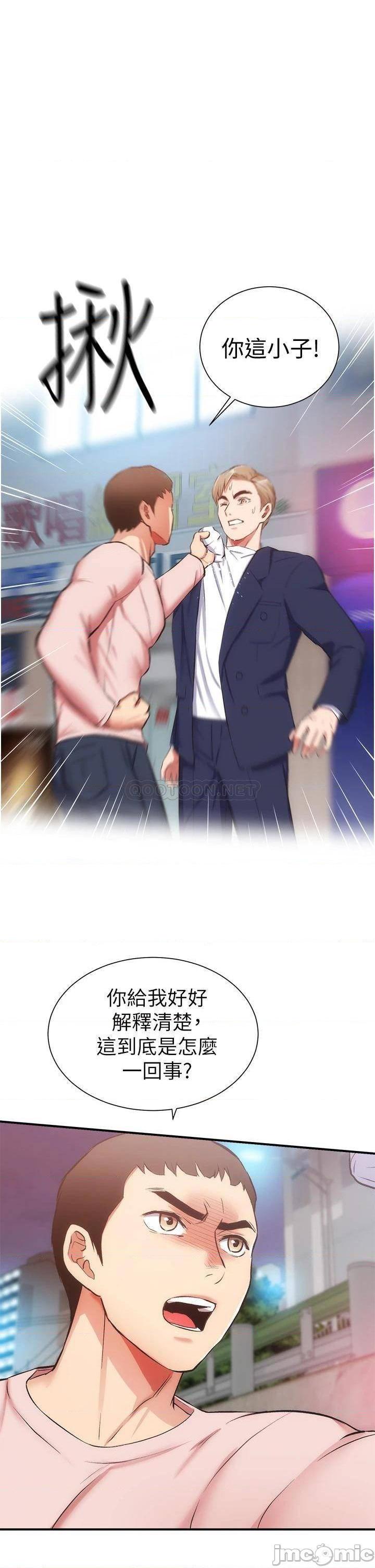 第51話  你這麼做秀靜知道嗎?