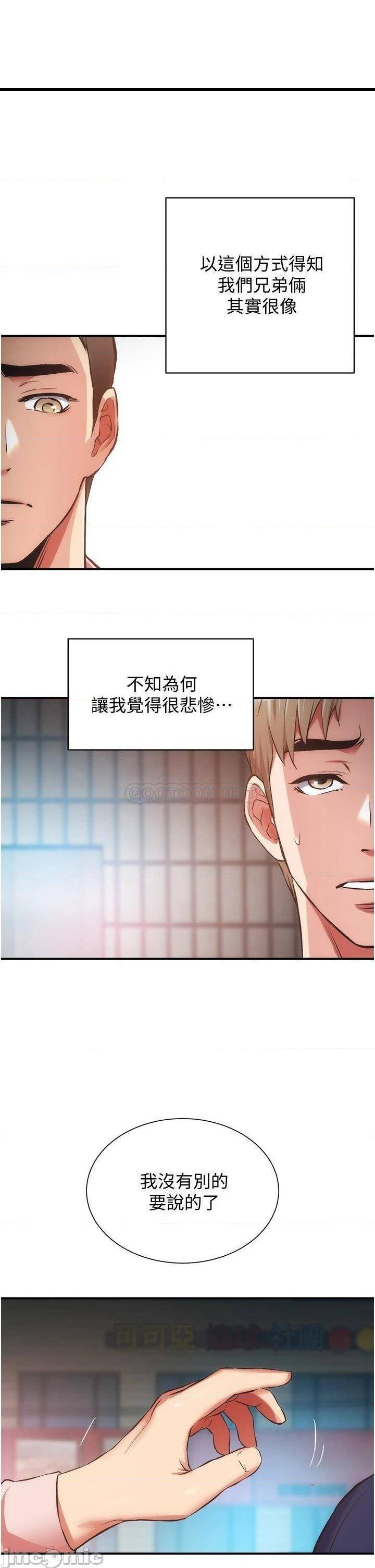 第52話  讓我來安慰你吧