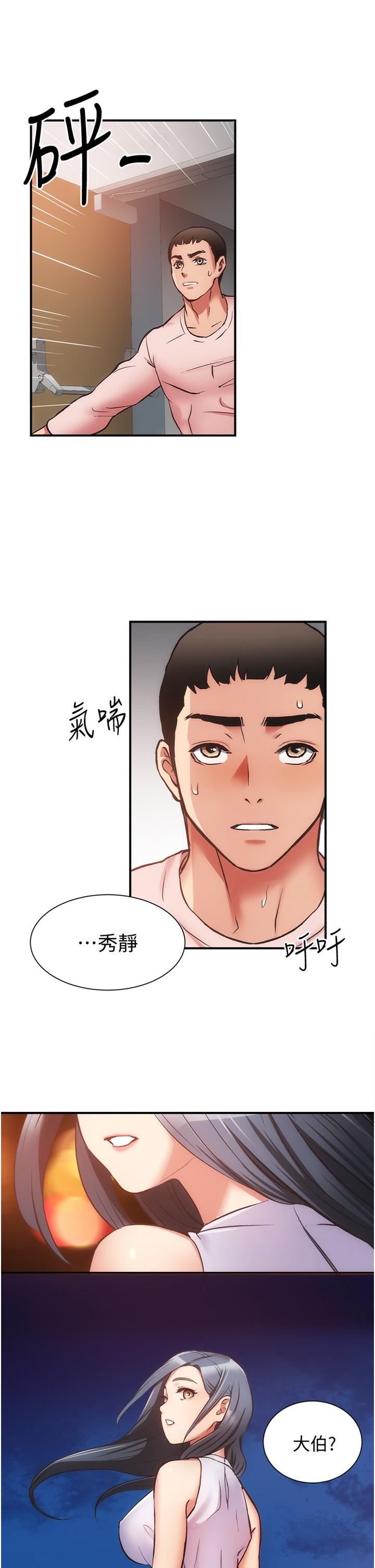 第55話-我喜歡你