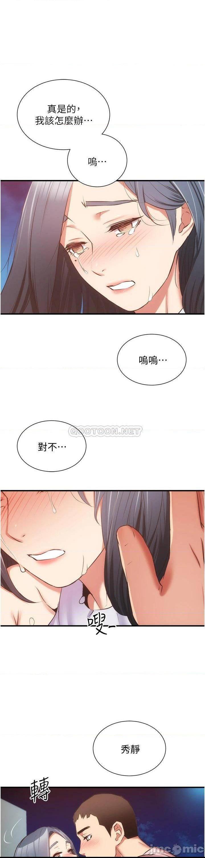 第56話  妳的乳頭怎麼這麼挺?