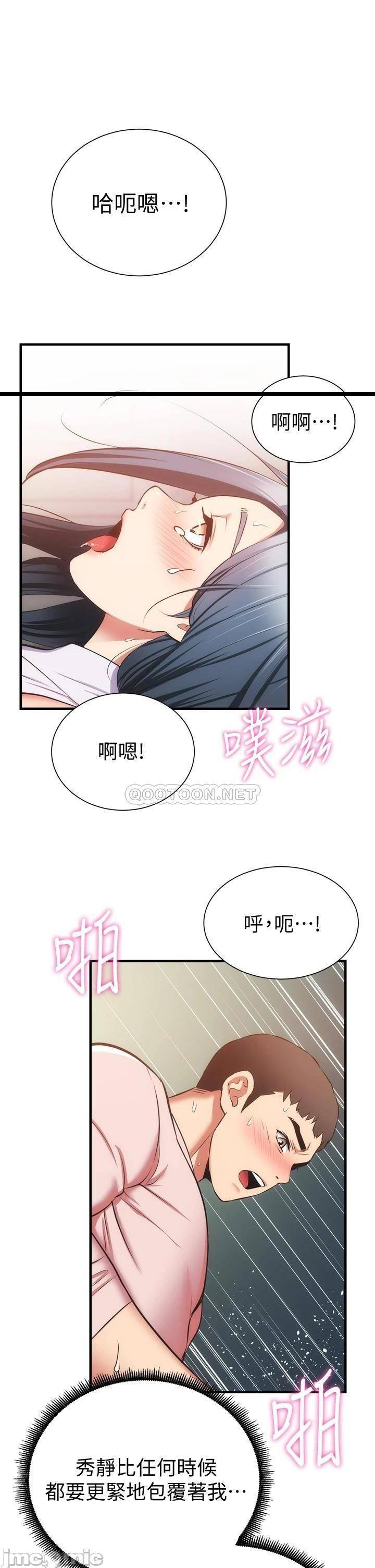 第57話  填滿秀靜的體內