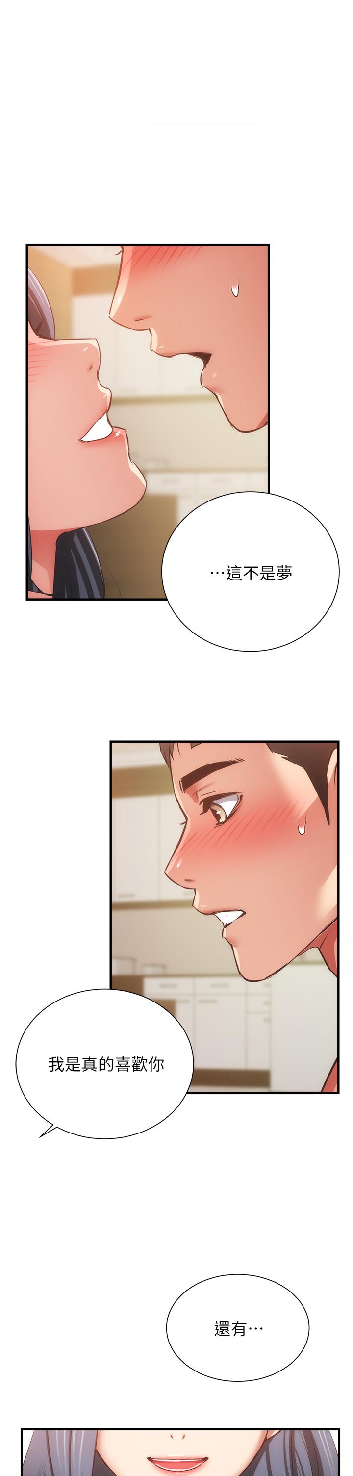 第59話-秀靜美味的小穴