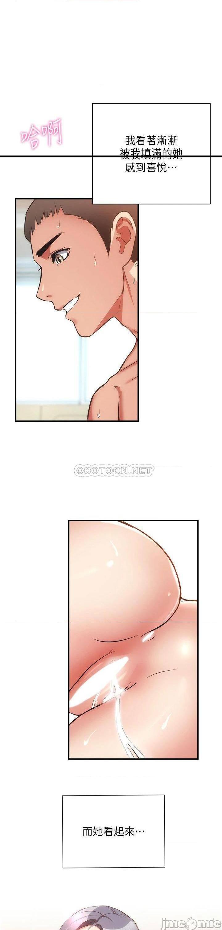 第60話 最終話  還好有妳們在我身邊