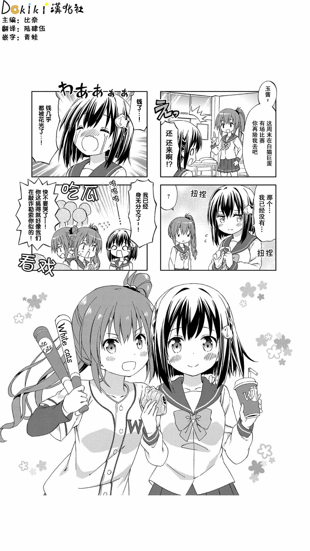 002集
