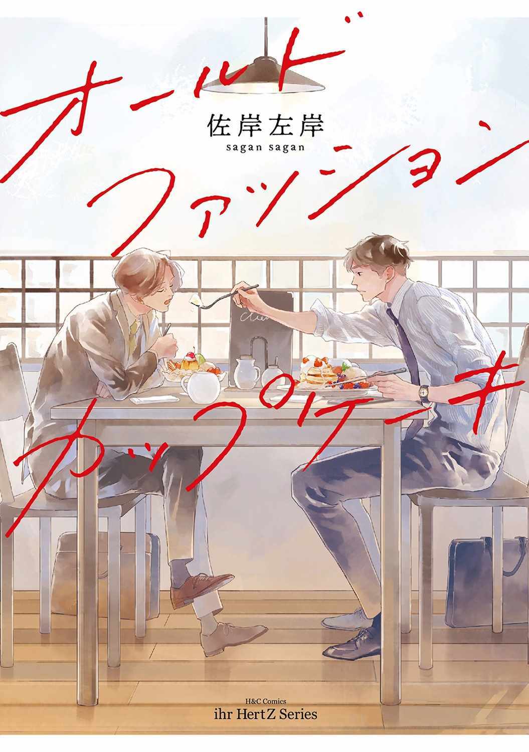 Cup Cake 002集