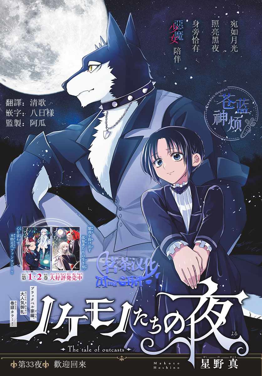 033集