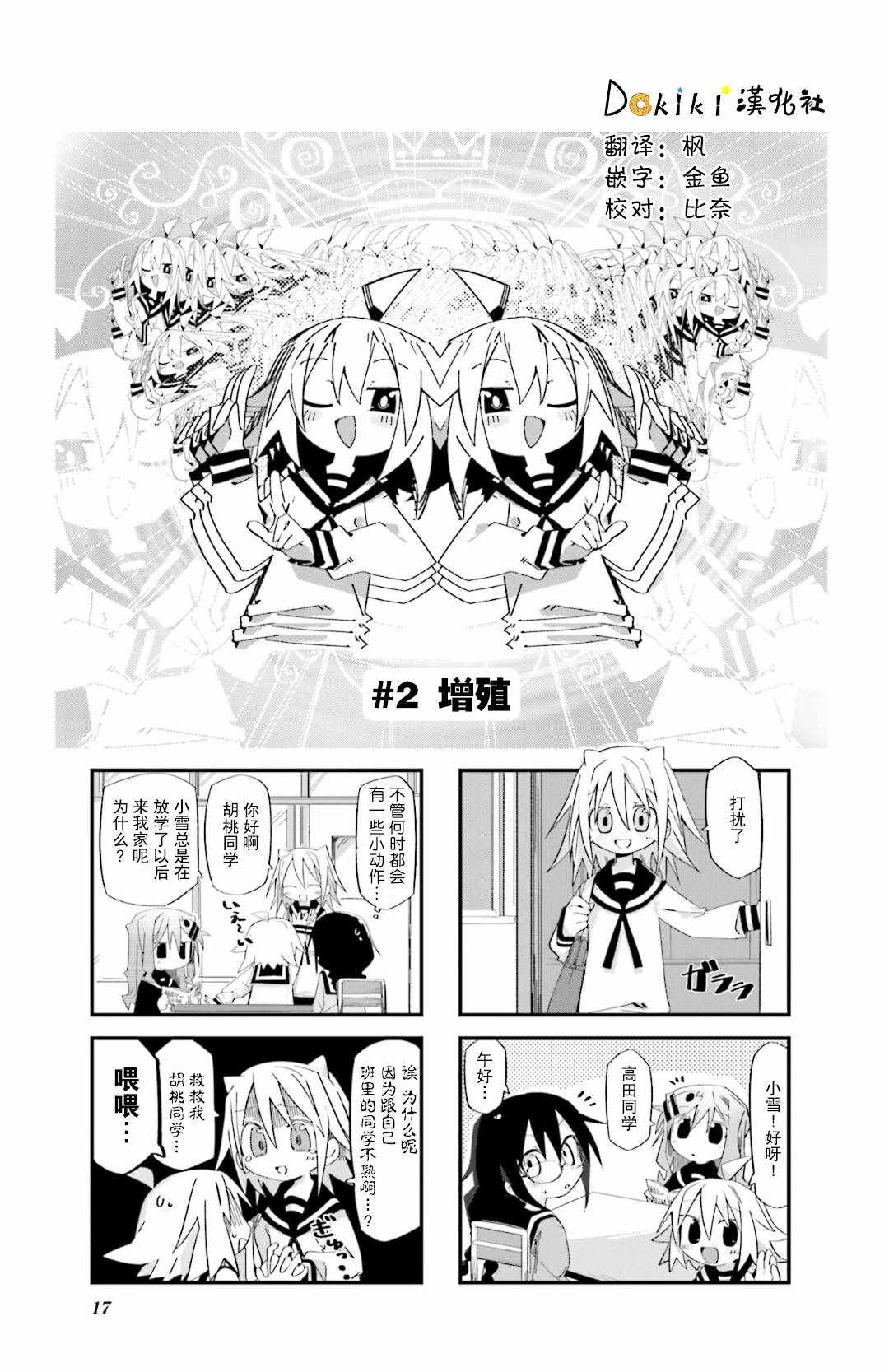 002集
