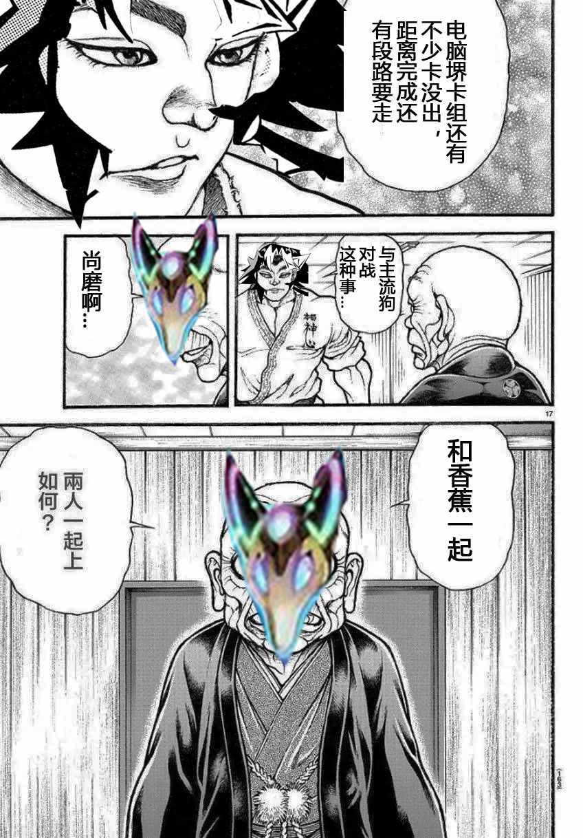 組卡道