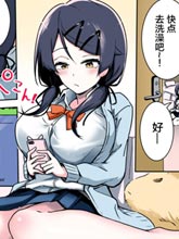 再也不給你發自拍了！