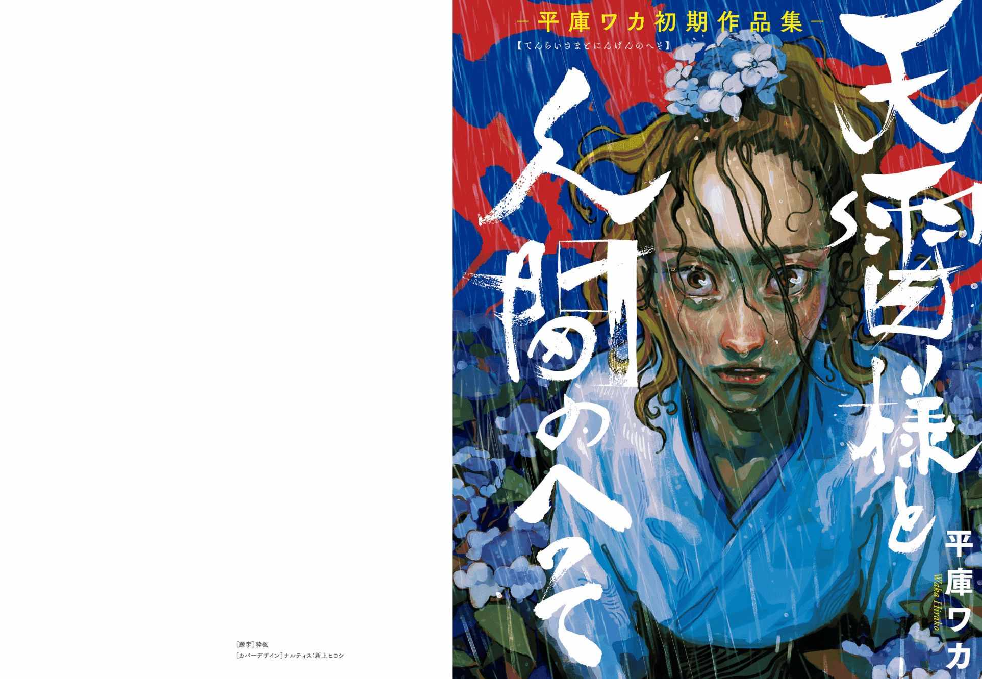 短篇