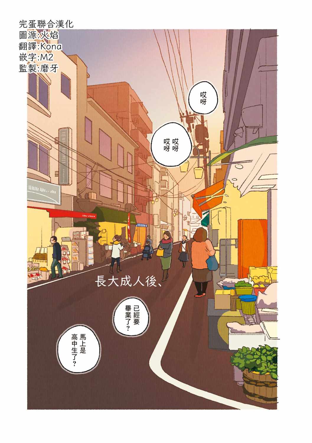 02卷08集