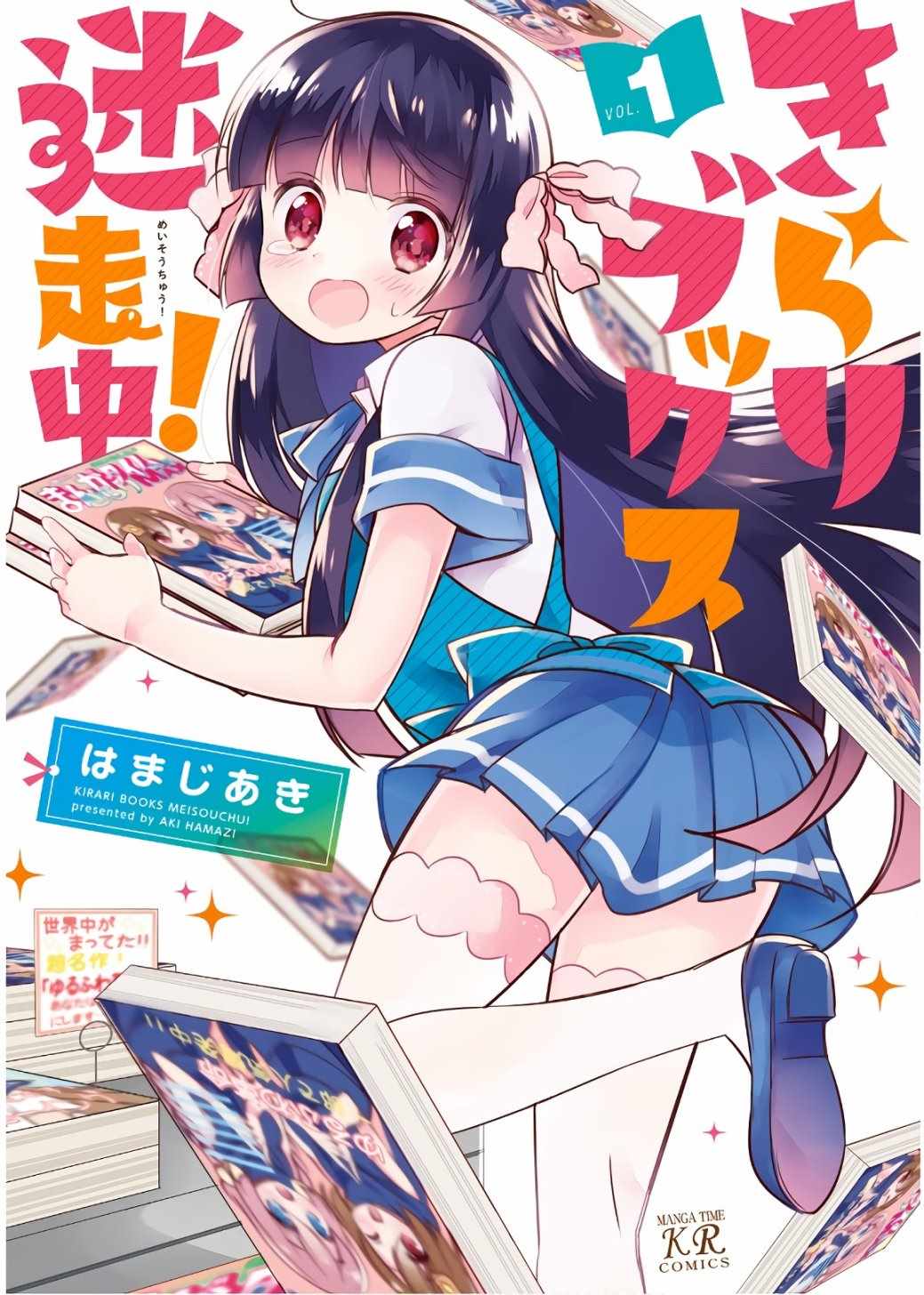咲星大小姐 001集