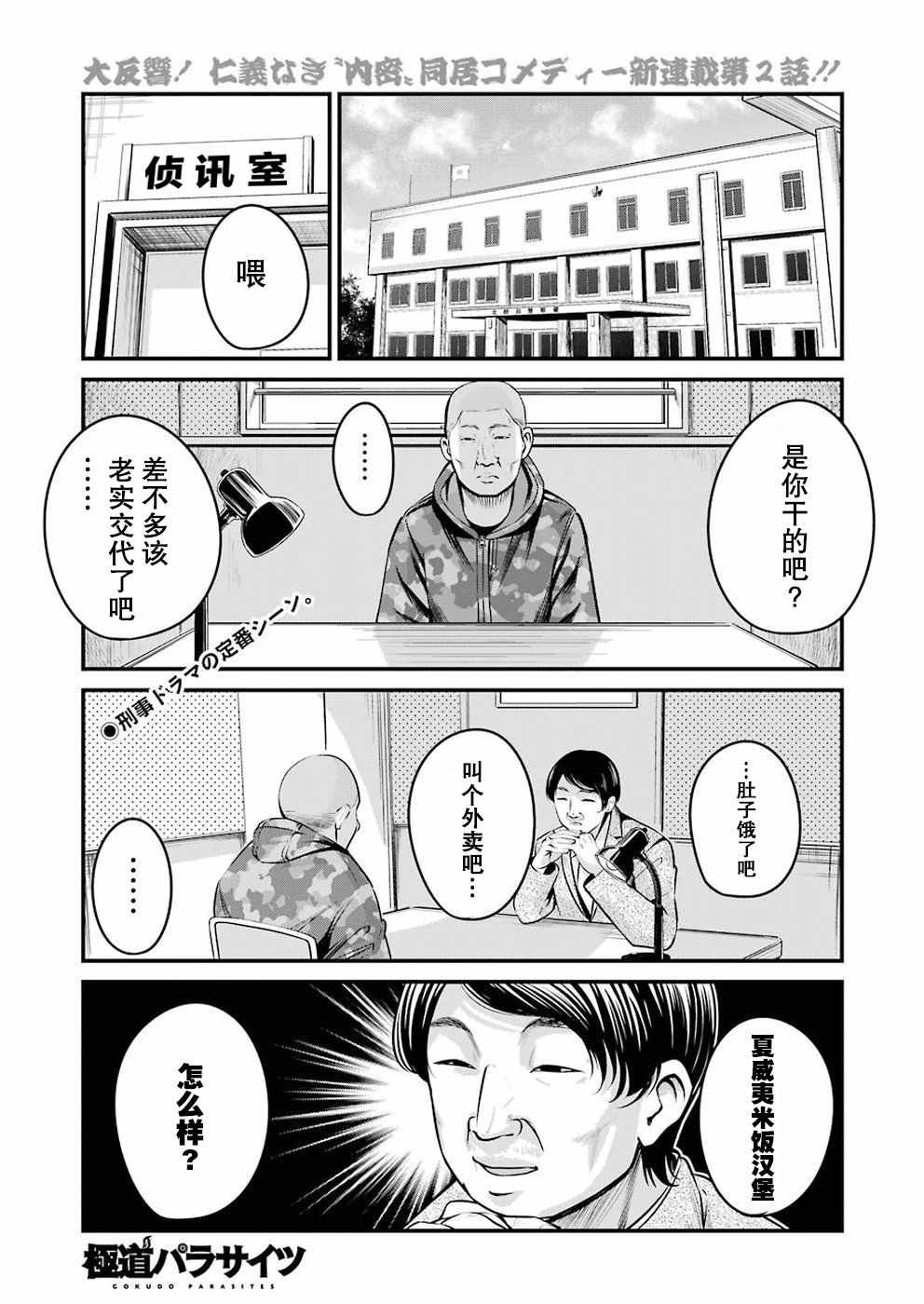 002集