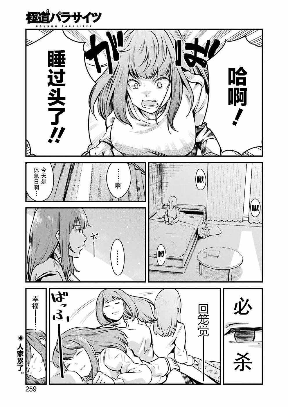 009集
