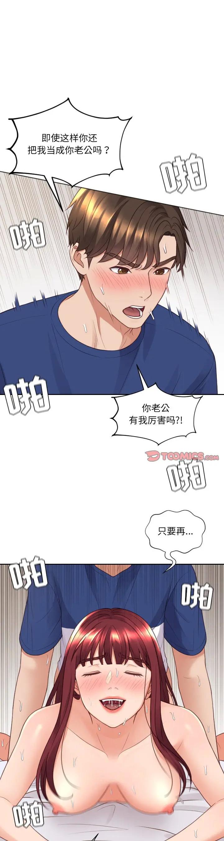 第29話