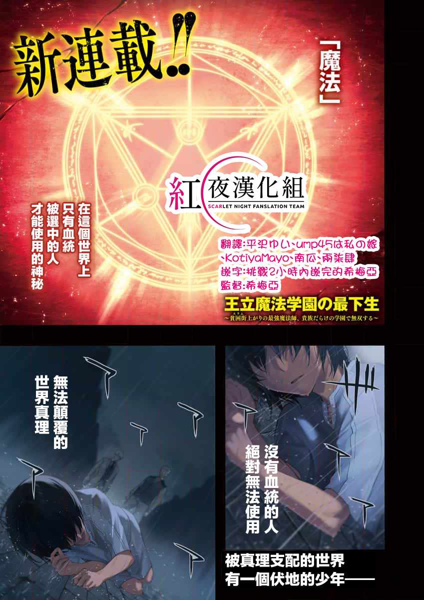 王立魔法學園 001集