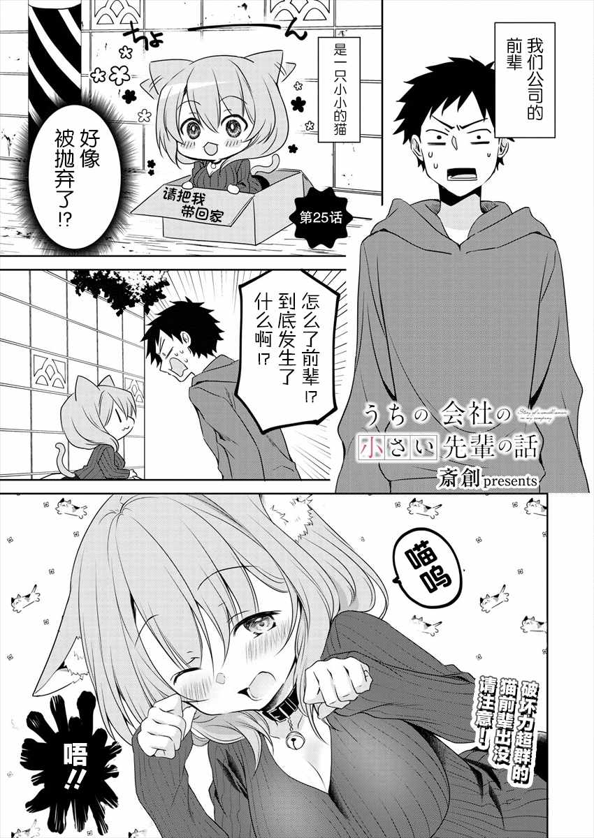 連載25