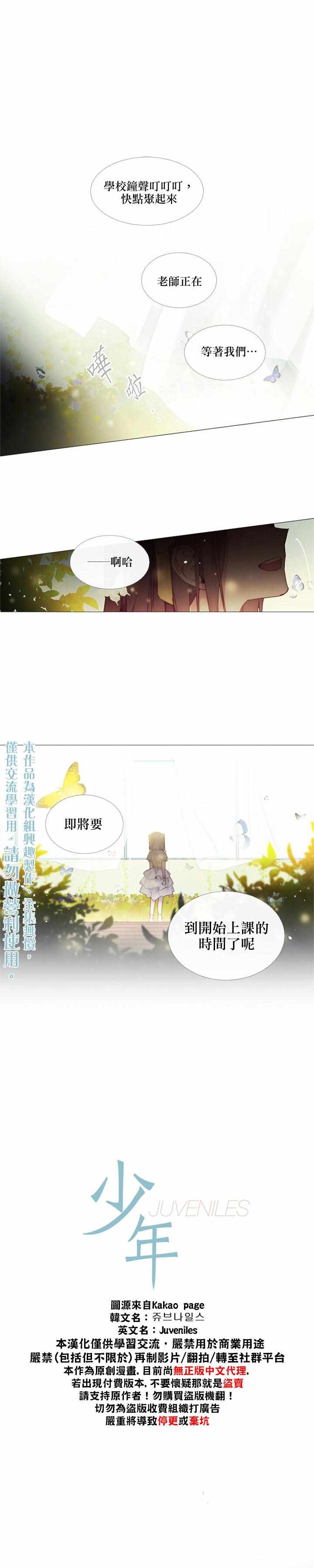 Juveniles 011集