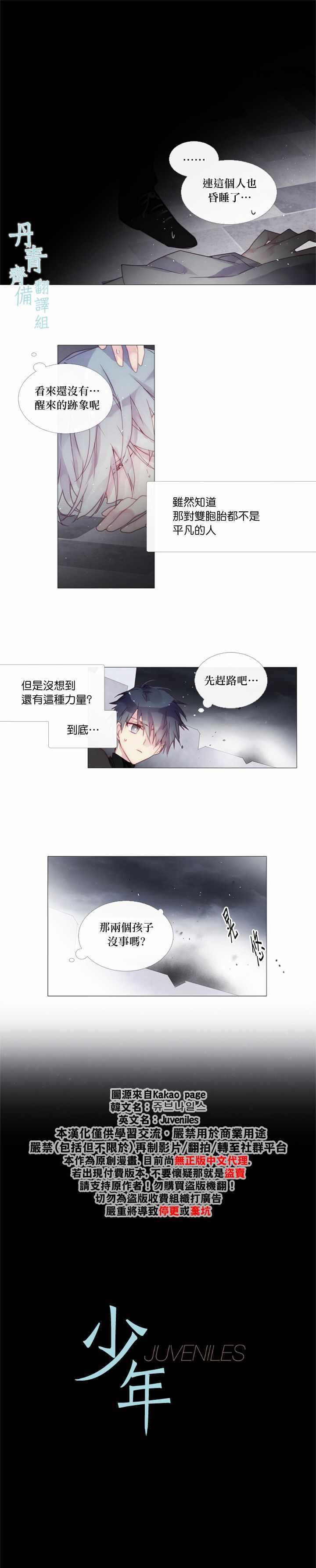 Juveniles 024集