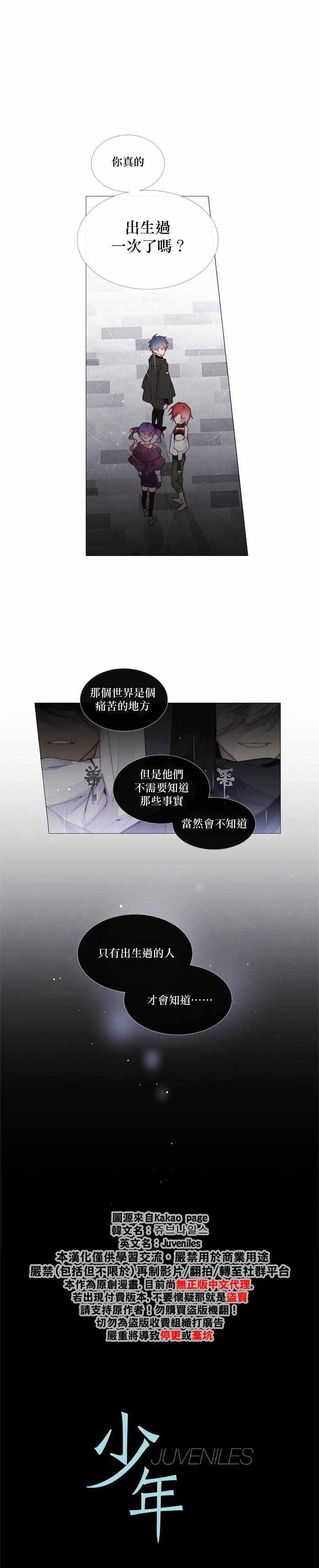 Juveniles 027集